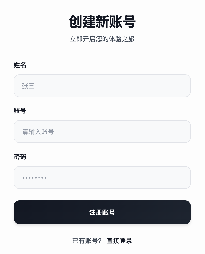 注册页面布局