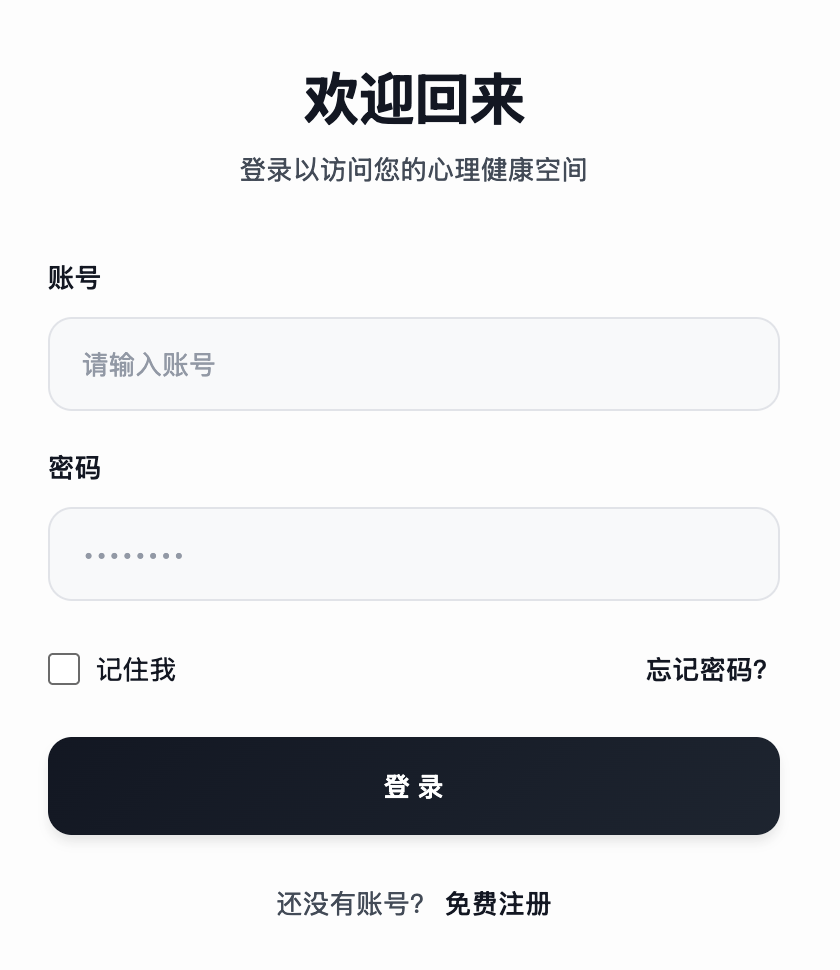 登录页面布局